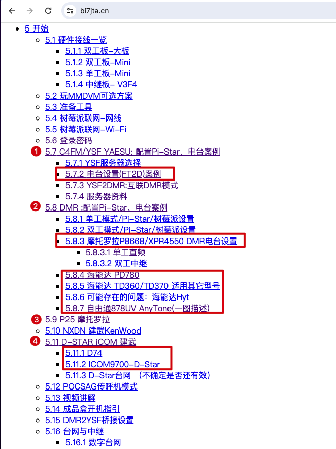 电台设置MMDVM.png