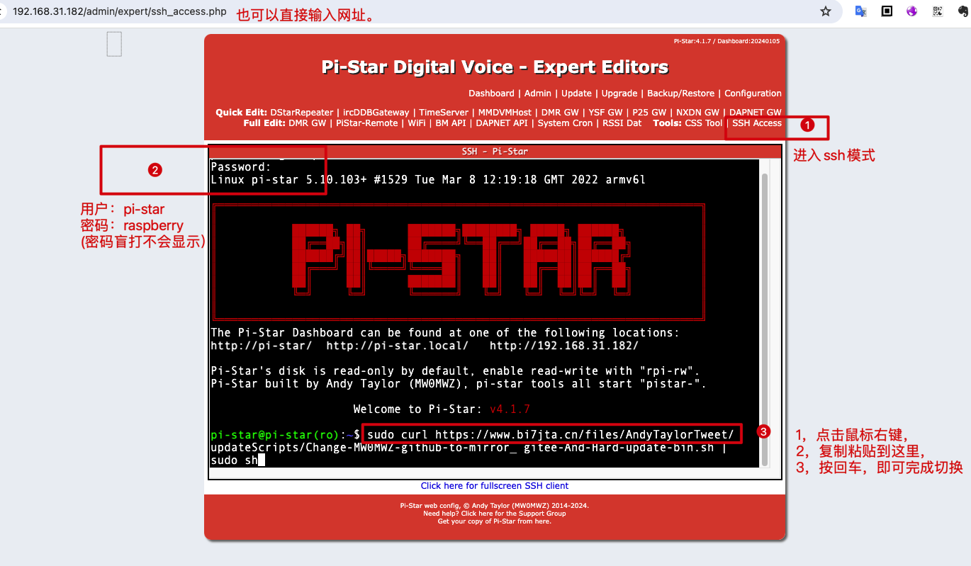 PI-STAR-4.2.0切换到国内镜像更新.png