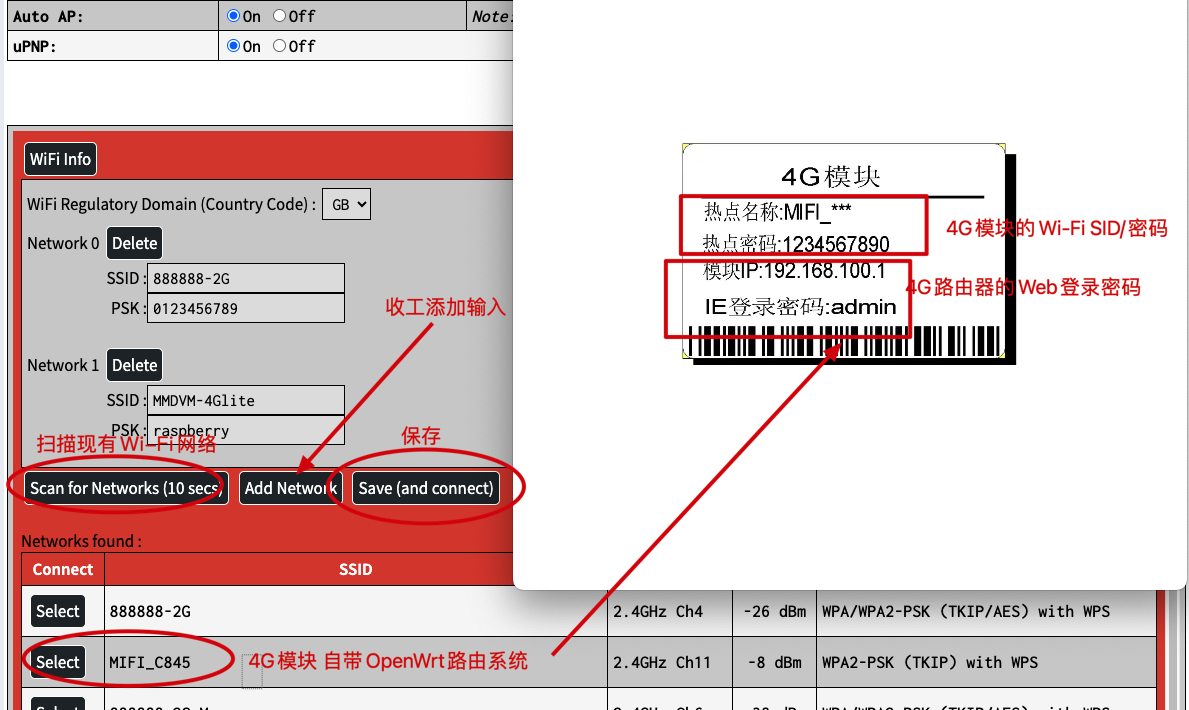 4G模块的Wi-Fi连接到MMDVM.png