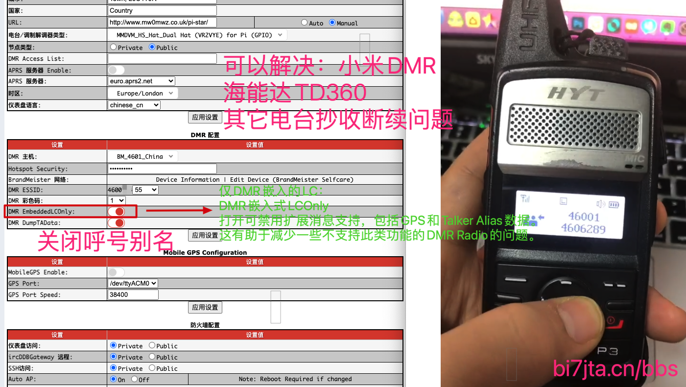 TD360关闭别名解决断续问题.png