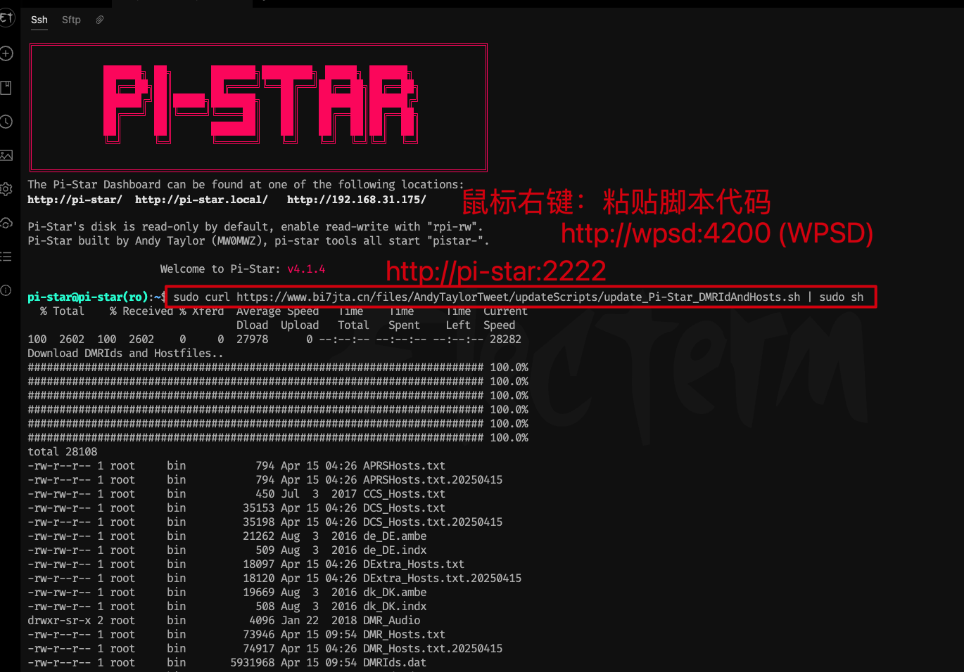 UpdateID-and-Host-China.PNG