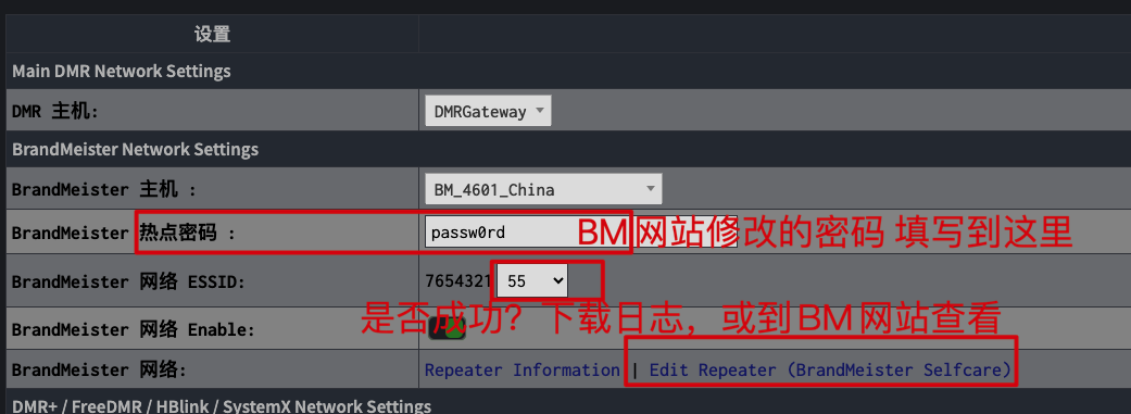 修改热点密码4-热点设置.png