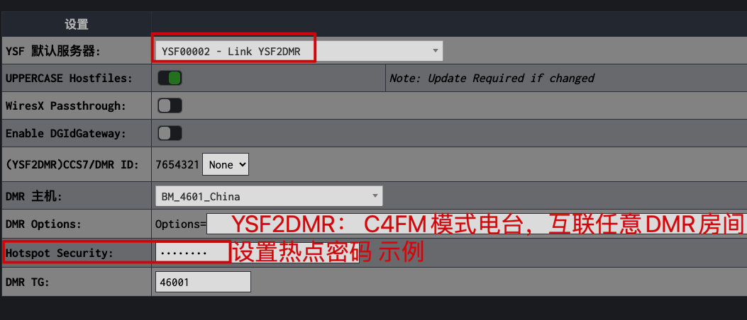 修改热点密码5-YSF2DMR.png